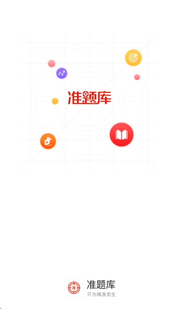 ׼���app�ٷ�����