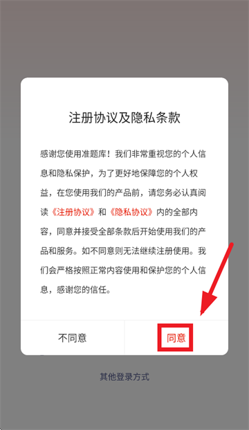 ׼���app�ٷ�����