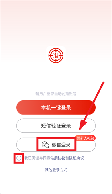 ׼���app�ٷ�����