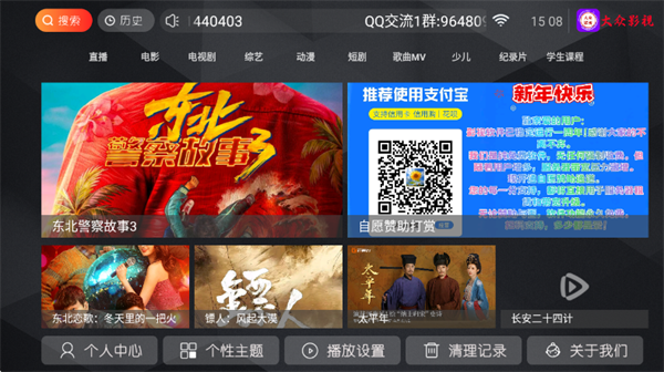 ����Ӱ��TV���ӵ��Ӱ�