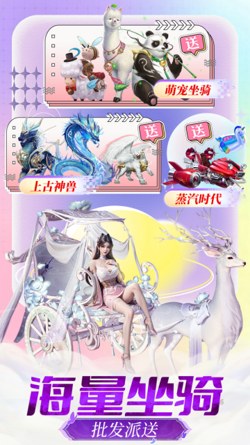 梦回仙域手游2026最新版说明