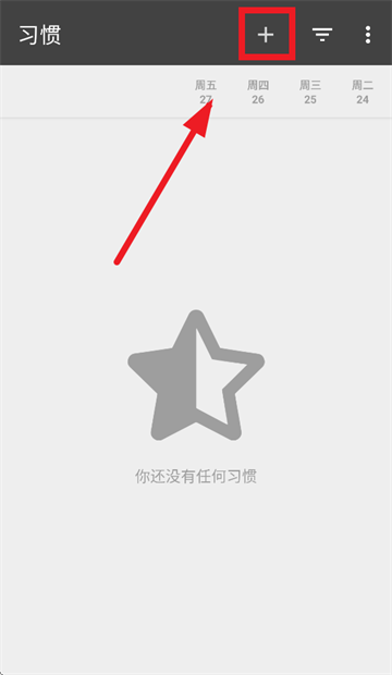 uhabits�ٷ�app����(ϰ��)