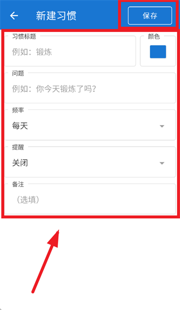 uhabits�ٷ�app����(ϰ��)