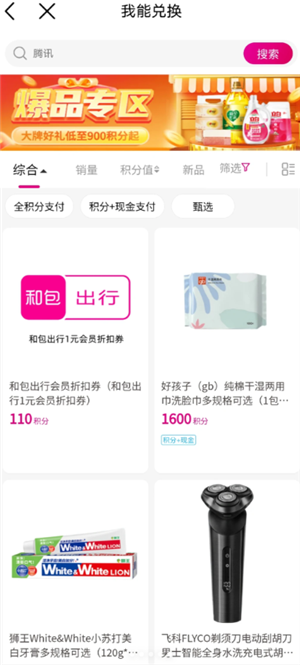 中国移动积分兑换商城入口 中国移动积分兑换话费怎么操作 中国移动积分兑换商城入口 中国移动积分兑换话费怎么操作