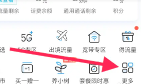 中国移动积分兑换商城入口 中国移动积分兑换话费怎么操作 中国移动积分兑换商城入口 中国移动积分兑换话费怎么操作