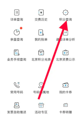 中国移动积分兑换商城入口 中国移动积分兑换话费怎么操作 中国移动积分兑换商城入口 中国移动积分兑换话费怎么操作