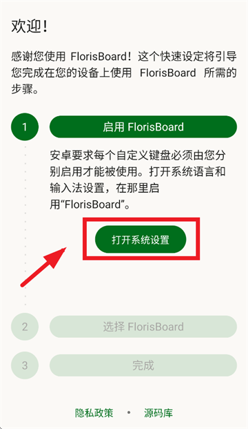 FlorisBoard����