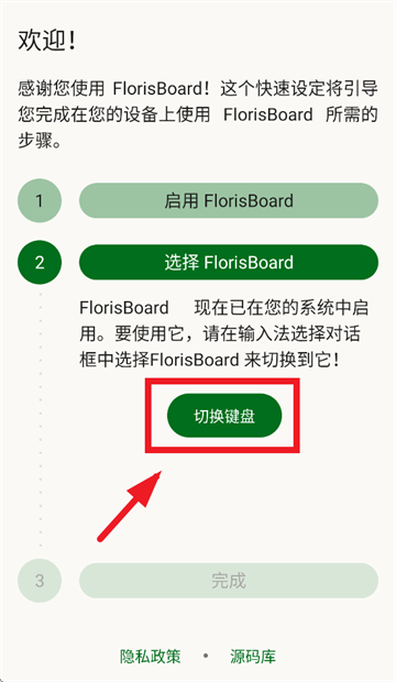 FlorisBoard����