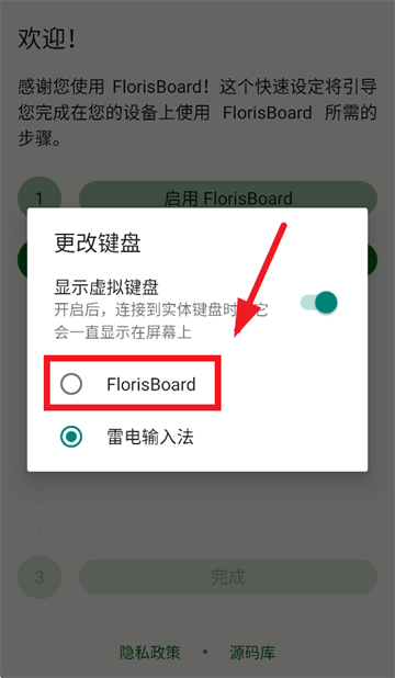 FlorisBoard����
