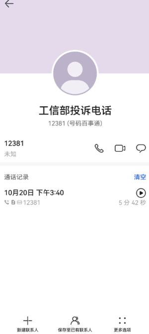 中国移动投诉最有效的电话是什么 中国移动投诉最有效的方法 中国移动投诉最有效的电话是什么 中国移动投诉最有效的方法