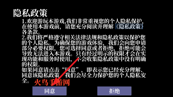 伪装的幻想游戏 伪装的幻想游戏