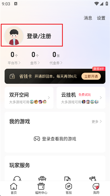 0.01����Ϸ��Ϸ��app