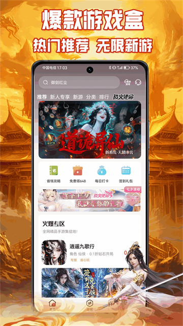 0.01����Ϸ��Ϸ��app