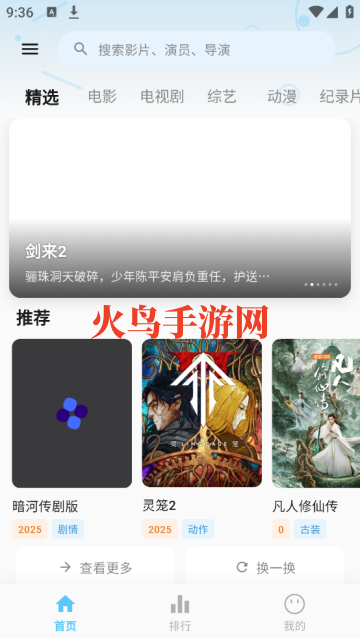 金牌影院官方版 金牌影院官方版