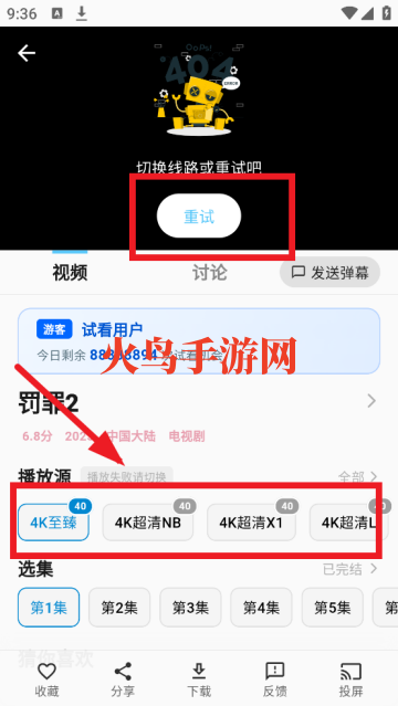 金牌影院官方版 金牌影院官方版