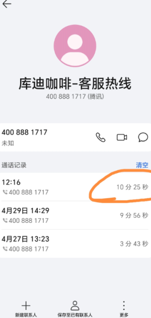 库迪咖啡24小时人工客服电话多少 库迪咖啡客服电话怎么转人工 库迪咖啡24小时人工客服电话多少 库迪咖啡客服电话怎么转人工