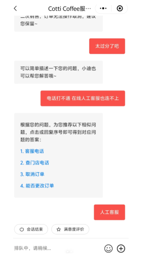 库迪咖啡24小时人工客服电话多少 库迪咖啡客服电话怎么转人工 库迪咖啡24小时人工客服电话多少 库迪咖啡客服电话怎么转人工