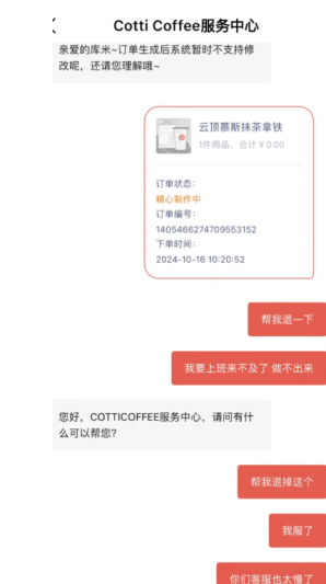 库迪咖啡24小时人工客服电话多少 库迪咖啡客服电话怎么转人工 库迪咖啡24小时人工客服电话多少 库迪咖啡客服电话怎么转人工