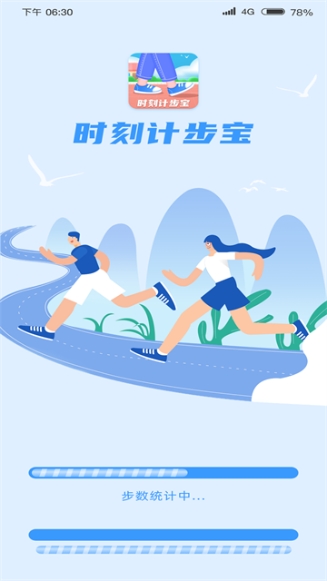 ʱ�̼Ʋ���app