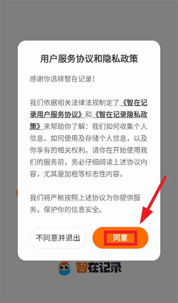 ���ڼ�¼app����