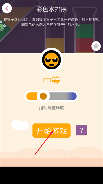 ��ˬ��ѹ����Ϸ