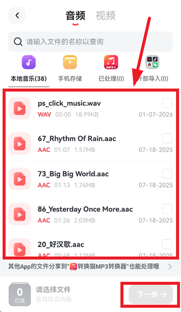 ת��èMP3ת����app