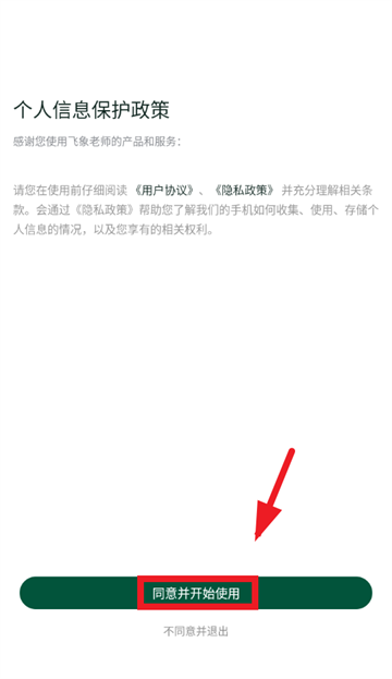 ������ʦapp���ذ�װ