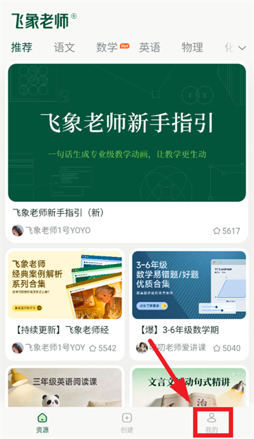 ������ʦapp���ذ�װ