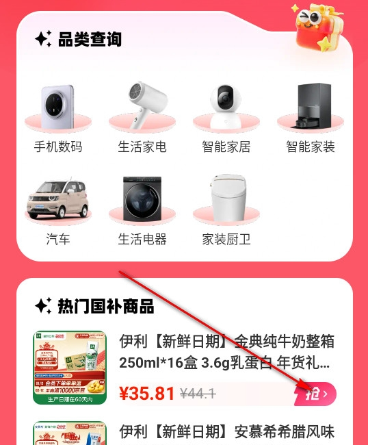 补贴查询消费券软件 补贴查询消费券软件