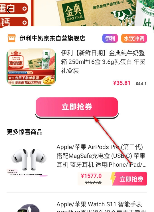 补贴查询消费券软件 补贴查询消费券软件