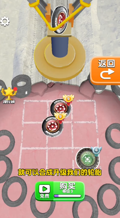 模拟轮胎高手免广告 模拟轮胎高手免广告