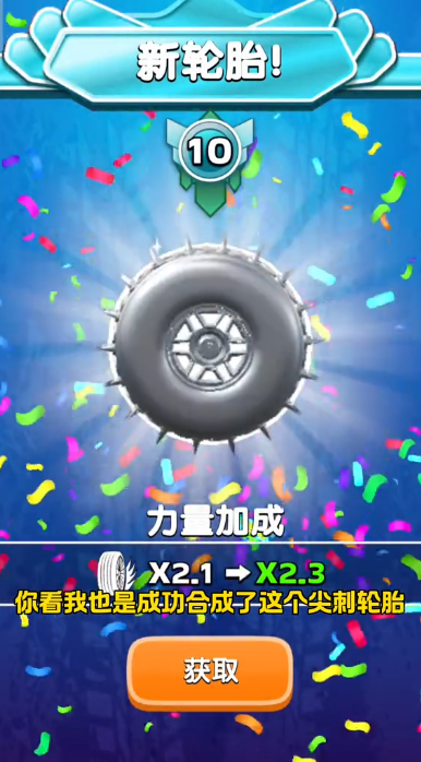 模拟轮胎高手免广告 模拟轮胎高手免广告