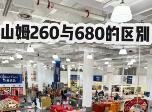 ɽķ��Ա��260��680���� ɽķ��Ա��260��680�ĸ�����