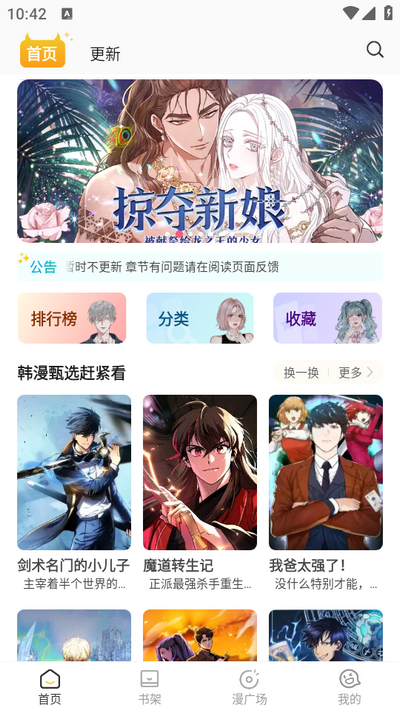 小黑猫免费漫画 小黑猫免费漫画