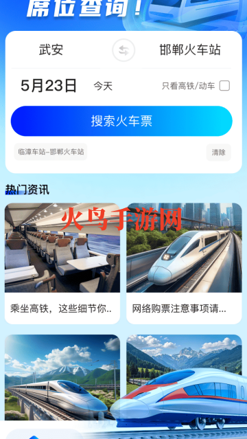 �𳵶�Ʊʵʱ��app