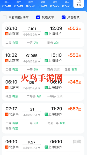 �𳵶�Ʊʵʱ��app