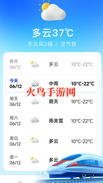 �𳵶�Ʊʵʱ��app