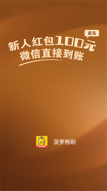 ���ܳ�ˢ���׬Ǯ