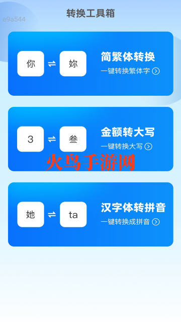 超省时长管家app 超省时长管家app
