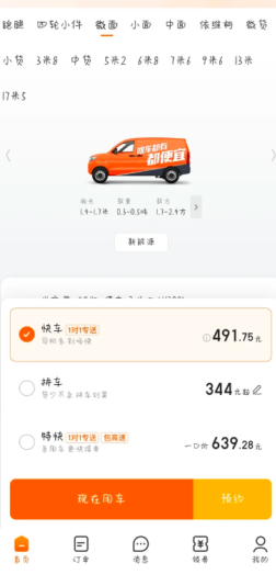 货拉拉客服24小时人工服务电话多少 货拉拉客服电话如何转人工 货拉拉客服24小时人工服务电话多少 货拉拉客服电话如何转人工