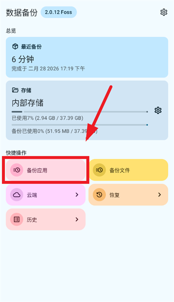 databackup�ٷ���������(���ݱ���)