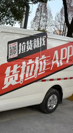 货拉拉客服24小时人工服务电话多少 货拉拉客服电话如何转人工 货拉拉客服24小时人工服务电话多少 货拉拉客服电话如何转人工