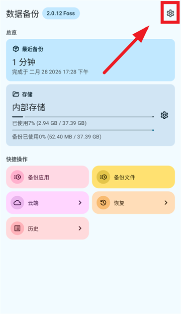 databackup�ٷ���������(���ݱ���)