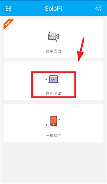 solopi性能测试工具下载 solopi性能测试工具下载