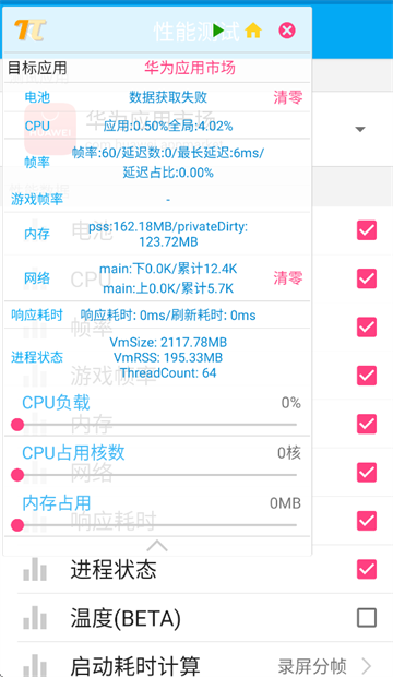 solopi性能测试工具下载 solopi性能测试工具下载