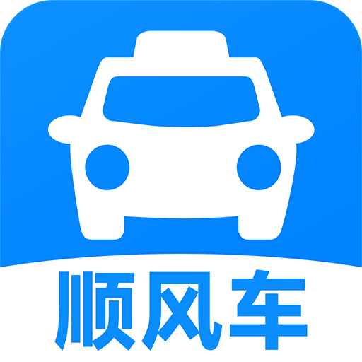 ˳�糵����appv1.2.2 ���İ�