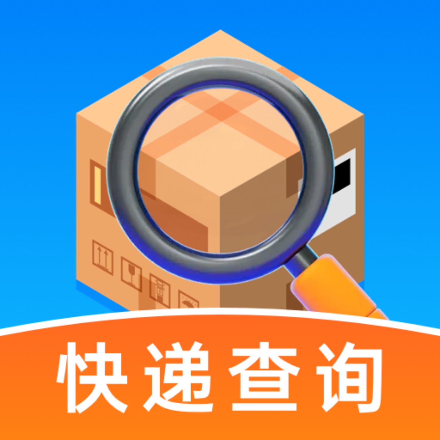 ���ܿ�ݲ�ѯ����v1.0.2 ���°�