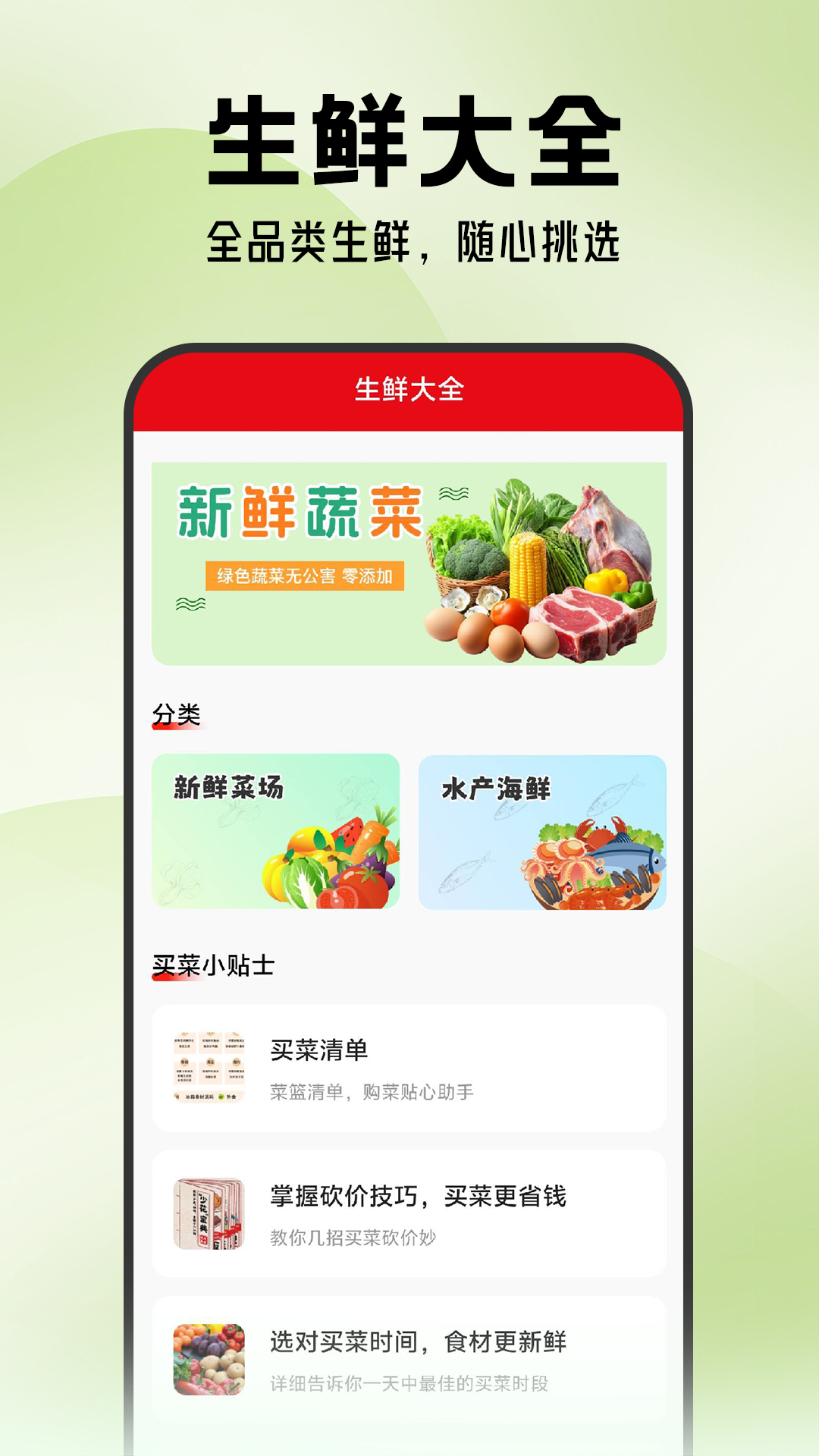 ���������ѡ����appv1.1.8 ���°�