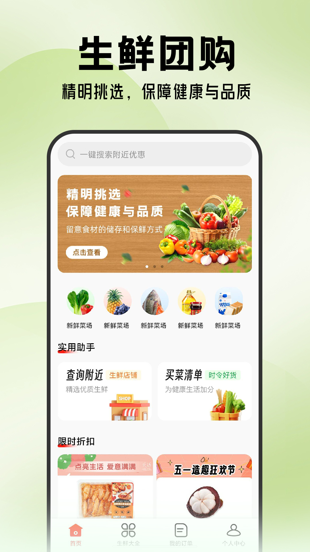 ���������ѡ����appv1.1.8 ���°�