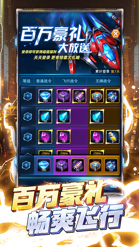 ���ƻ�ս��Ϸv3.3.0 ��׿��